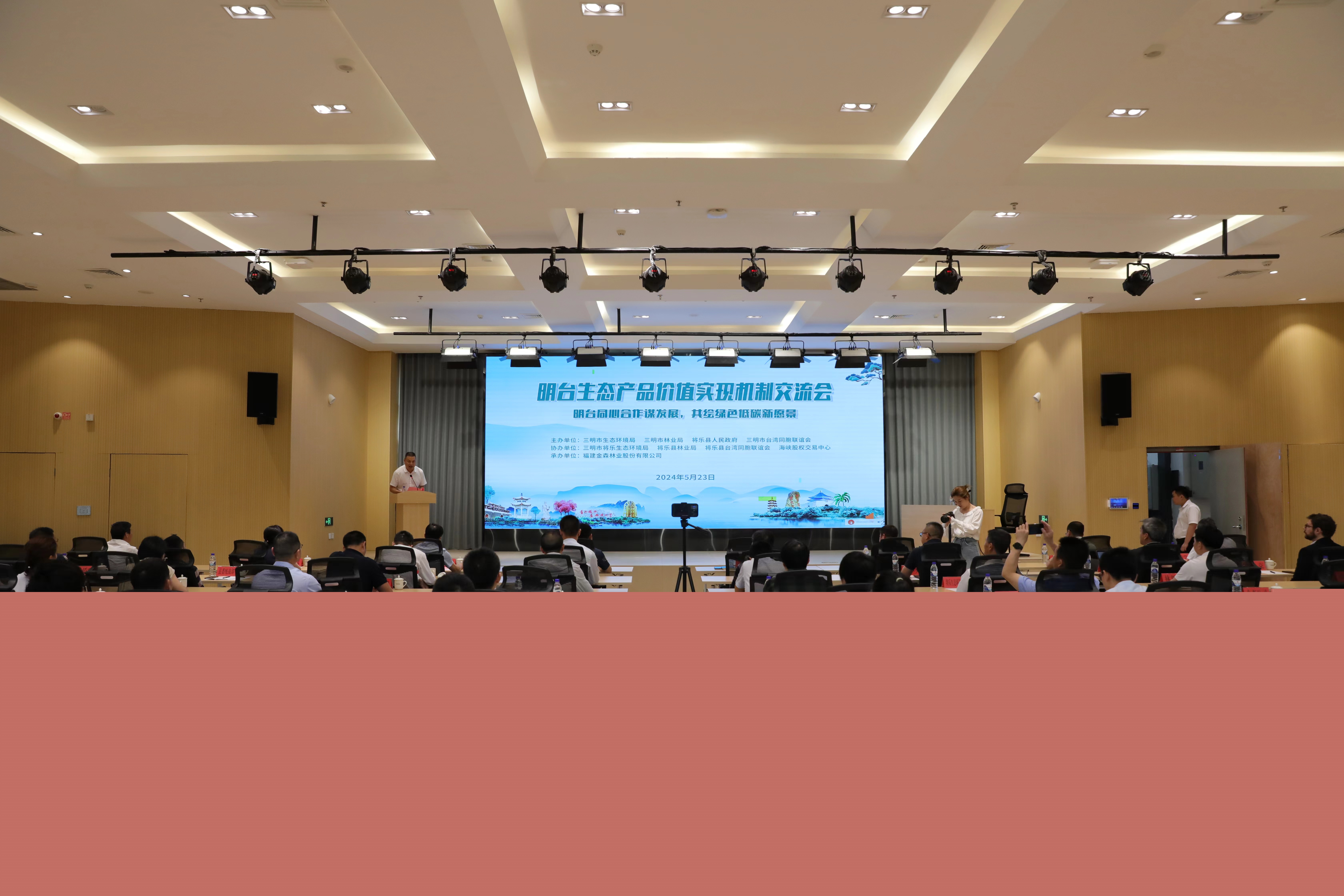 明臺同心合作謀發(fā)展，共繪綠色低碳新愿景