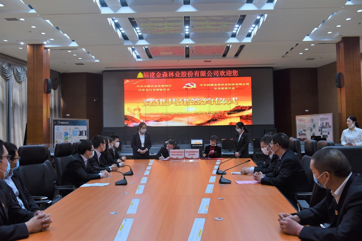 “守護綠水青山,共助鄉(xiāng)村振興” ——農(nóng)發(fā)行沙縣支行與福建金森黨總支開展共建活動 “守護綠水青山,共助鄉(xiāng)村振興” ——農(nóng)發(fā)行沙縣支行與福建金森黨總支開展共建活動