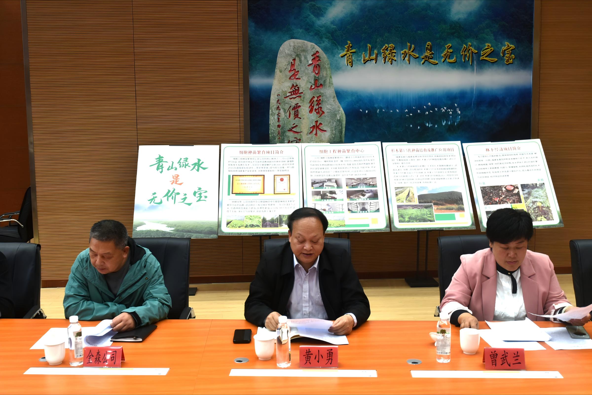 江西省萬安縣考察團至福建金森考察學習